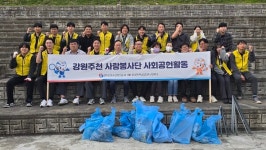 가스안전公 에안센터,  가을맞이 환경정화활동 실시