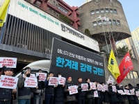 거리로 나온 한수원 노조...탈원전 기조에 총공세