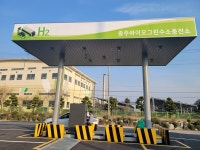 수소 배관망 국산화 실증지 충북 충주…국비 51억원 투입 