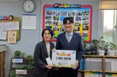 가스안전공사 충북, 설 맞이 지역아동센터 후원금 전달