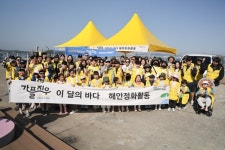 해양환경공단, 가플지우 파트너사와 연안정화