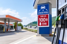 일반 주유소 문 닫으라는 거냐?…고속도로 주유소만 100원 인하
