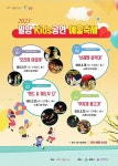 Kids 공연예술축제로 주말상설공연 시작