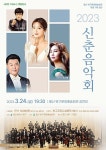 지역 클래식 음악인과 유명 뮤지컬 배우가 함께하는 희망의 노래