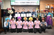 우리버스 힐링예술단·북구, 자원봉사활동 지원 업무협약