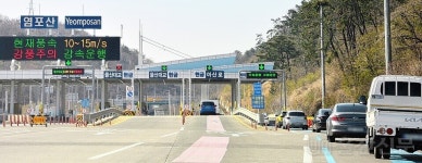 울산 염포산터널 무료화 2달만에 통행량 19%나 늘었다