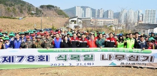 울산시, 식목일 기념 산하지구에 2천 그루 식재