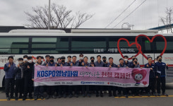 코스포영남파워, 생명나눔 단체 헌혈캠페인