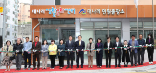 울산 대나리 생활문화센터 개관식