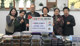 울산 동구 남목2동 주민자치위원회, 저소득 어르신가정 밑반찬 나눔