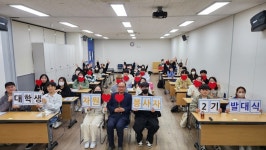 울산동구종합사회복지관, 자원봉사단 발대