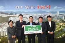 중원, 후원금 200만원 전달