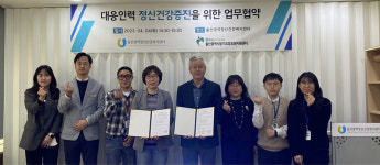 울산정신건강복지센터-장기요양요원지원센터 맞손