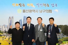 굿모닝병원 임원진 울산 남구의회 방문