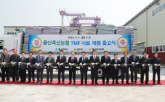 울산축산농협 TMF 사료 제품 출고식