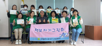 울산 신정3동 새마을문고회 독서동아리활동