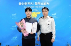 울산북부소방서, 사우나서 실신 환자 구조 김무진씨에 표창