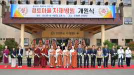 정토마을 자재병원 개원식