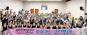 울산 북구여성합창단 노인복지관 찾아가는 음악회