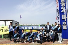 울산북부경찰서, 중고차 허위매물 특별단속 홍보 협업식