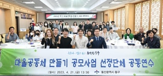 중구 마을공동체 만들기 13개 참여 단체 워크숍