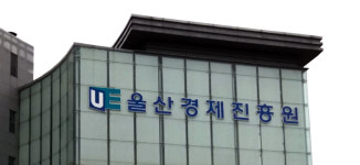 울산경제진흥원, 창업기업 지원 오픈 이노베이션 밋업데이 개최