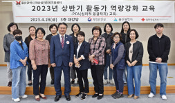 울산 적십자 심리회복상담 활동가 역량 강화 교육