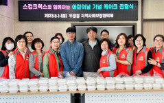 스컹크웍스 울산 우정점, 어린이날 기념 케이크 전달