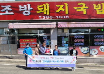 양산시 평산동 십시일반 가게 34·35호점 협약
