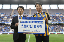 김병준 레다스 흉부외과의원-울산 6년 연속 스폰서십 체결