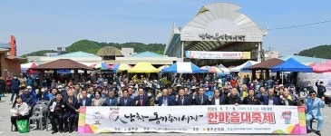 울산 울주군 남창옹기종기시장 한마음대축제 성료