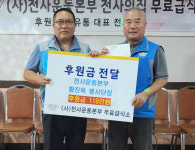 천사운동본부 황진욱 봉사단장 110만원 후원