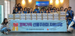 울산 온양읍 지역사회보장협의체, 취약계층에 선물꾸러미 전달