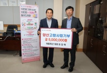 김길재 대흥축산 대표, 양산고향사랑기부 500만원
