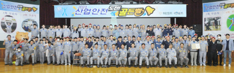 태광 산업안전 골든벨