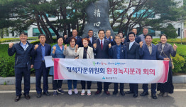 울산시 정책자문위 환경녹지분과 정수사업소 등 방문