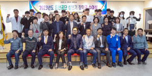 온산종합만물 | 울산 온산공업단지협, 20명에 2080만원 장학금