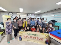 울산 남구 삼산동, 삼산제2경로당 대상 찾아가는 치매예방교육 운영
