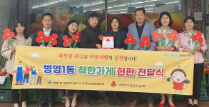 더베스트마트 울산 중구 남외점, 착한가게 현판