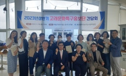 울산 남구도시관리공단, 고래문화특구홍보단 간담