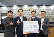 JGS건설-삼한기업-웰빙푸드, 음향장비 후원