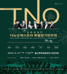 힐링과 위로 선사하는 음악회 가득한 울산 6월