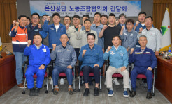 이순걸 울산 울주군수, 온산공단 노조협과 환담