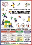 원도심부터 태화강까지 주민 문화 놀이터 변신