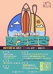 원도심부터 태화강까지 주민 문화 놀이터 변신