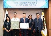 울산북구보건소, 비만 예방관리 사업 우수 지자체 장관 표창