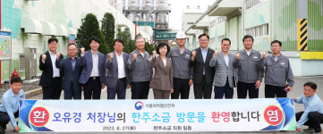 오유경 식약처장 울산 한주소금 방문
