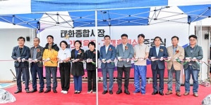 울산 태화종합시장 상인교육장·고객 휴게실 조성 준공식