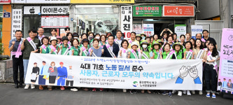 울산 북구 노사민정협, 4대 기초질서 준수 홍보