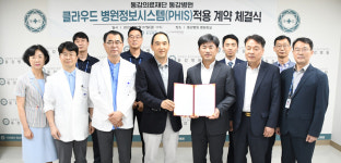 울산 동강병원, 동남권 의료기관 첫 클라우드 병원정보시스템 도입